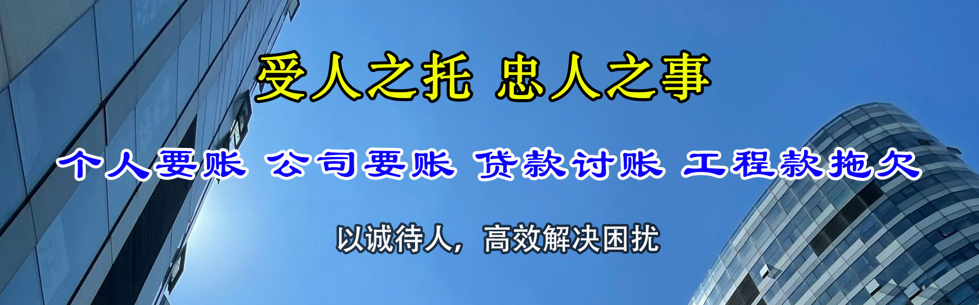 余江收账公司