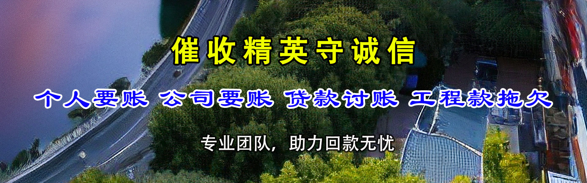 余江要债公司